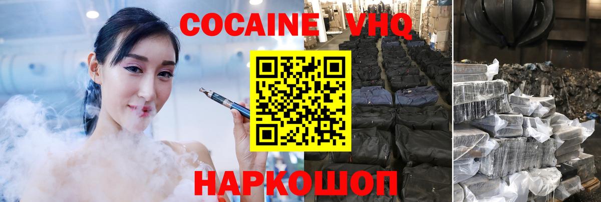 Cocaine Боливия Красноуфимск