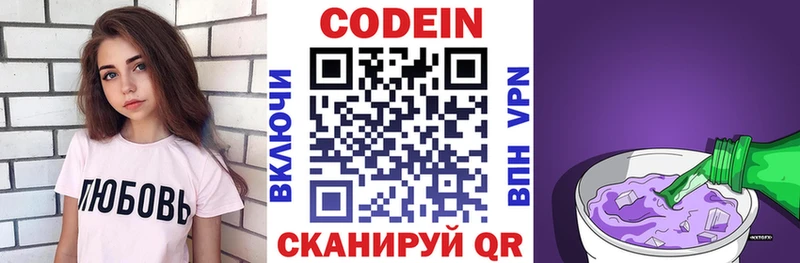 это Telegram  Красноуфимск  Кодеиновый сироп Lean Purple Drank 