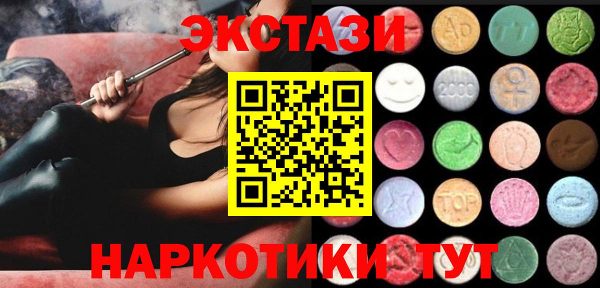 где продают   blacksprut вход  Красноуфимск  Ecstasy 300 mg  Ecstasy XTC  Ecstasy  Вход с VPN 