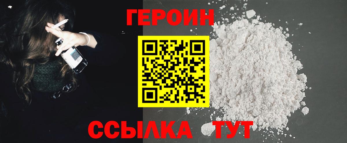 Красноуфимск  ГЕРОИН афганец  Вход с VPN 