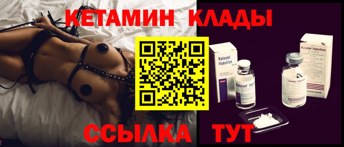КЕТАМИН ketamine  Вход с VPN  ссылка на мегу зеркало  КЕТАМИН ketamine  Красноуфимск 