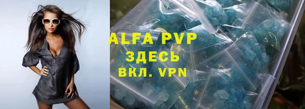 ALPHA-PVP Новозыбков