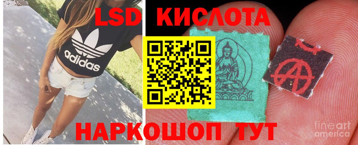 Красноуфимск  LSD-25 экстази кислота  Лсд 25 экстази ecstasy  Вход с VPN 