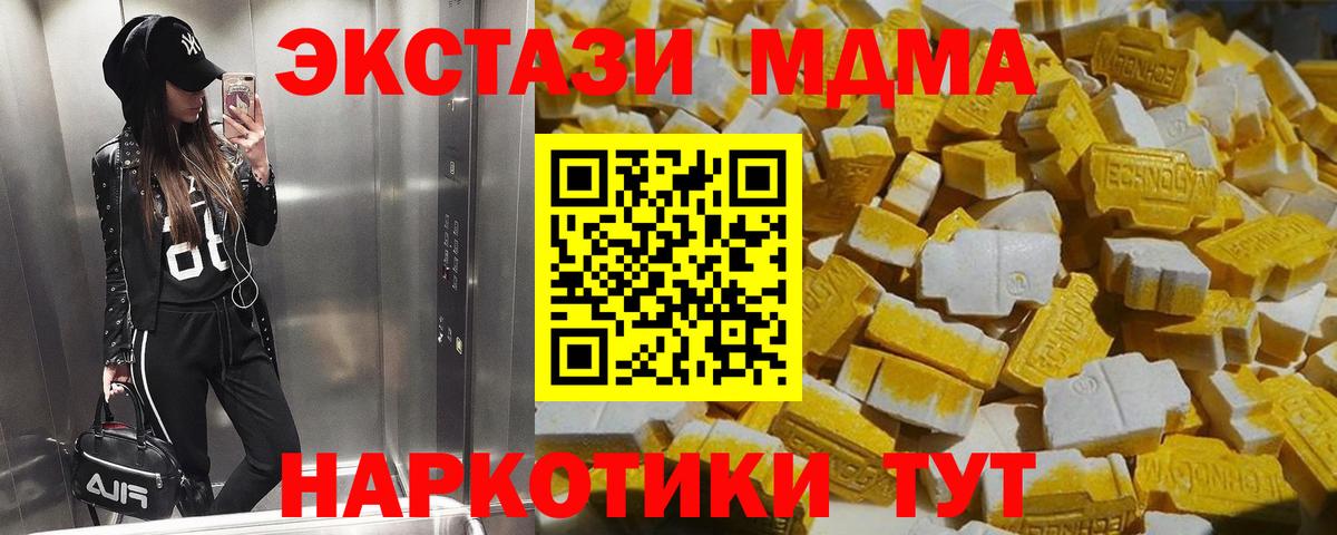 MDMA crystal  МДМА молли  Вход с VPN  Красноуфимск 