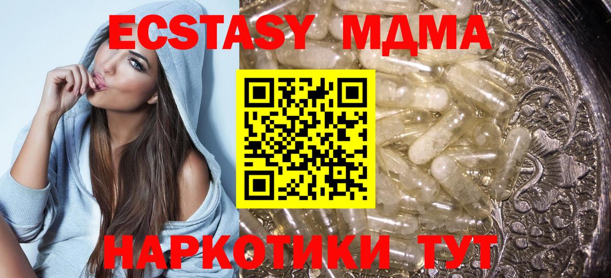 МДМА кристаллы Красноуфимск