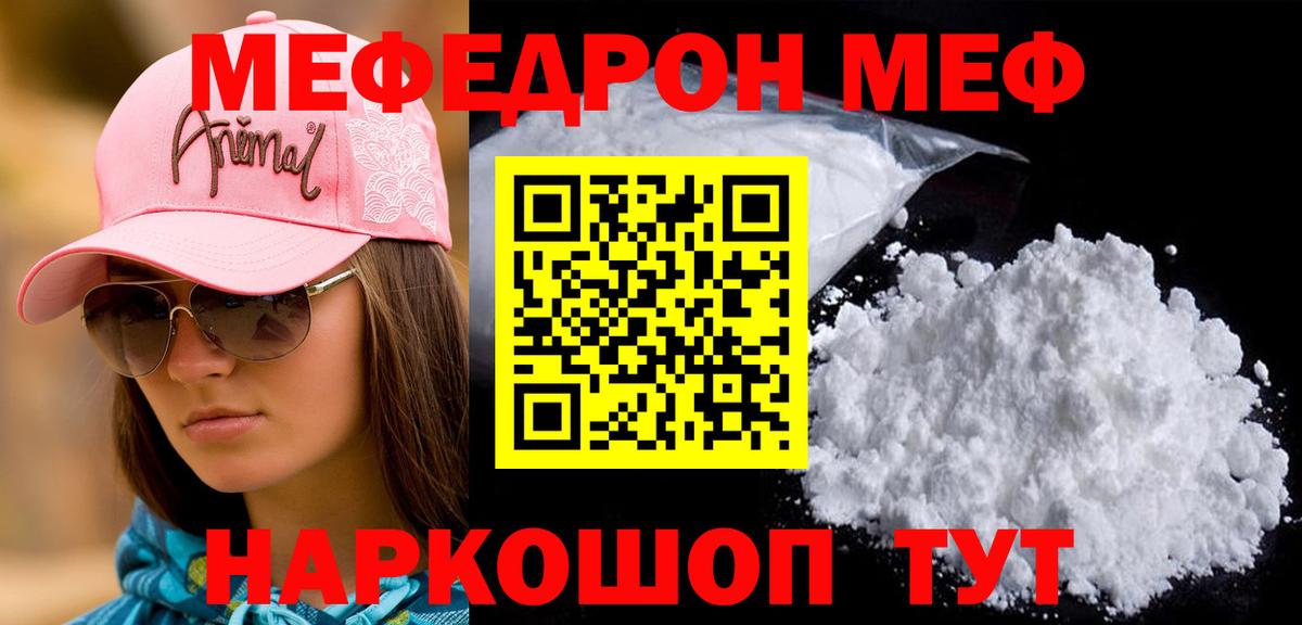 Красноуфимск  Мефедрон мука  Мефедрон мука  Мефедрон  Вход с VPN 