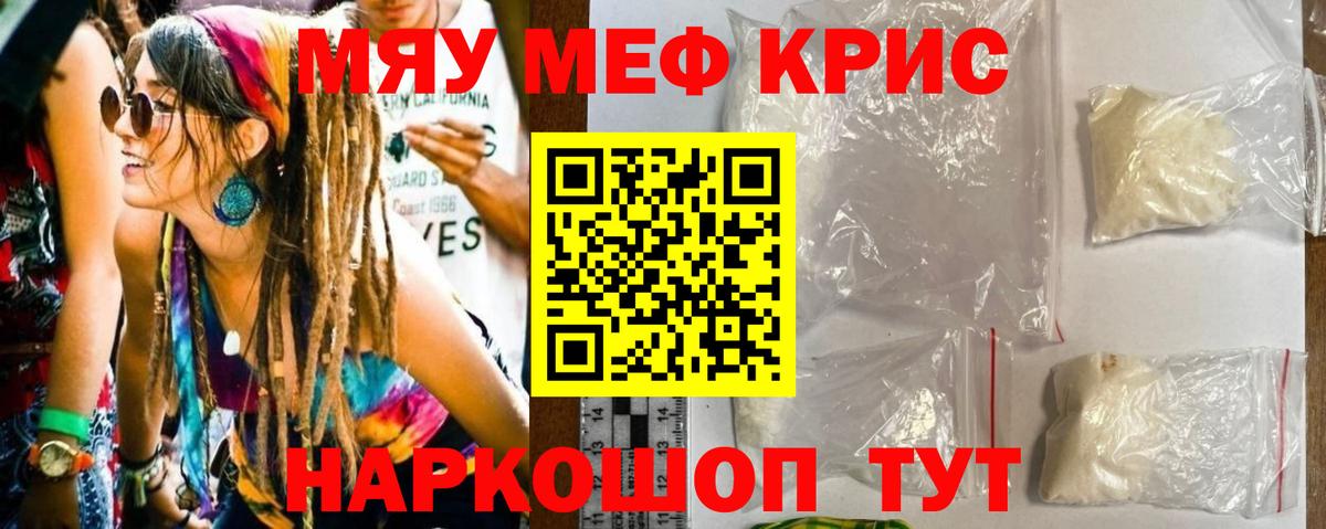 Мефедрон  Красноуфимск