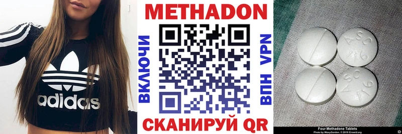 Метадон methadone  наркошоп  Красноуфимск 