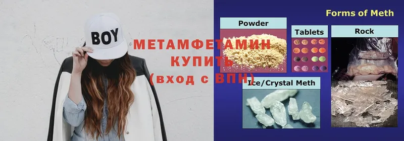 Первитин Methamphetamine  Красноуфимск 