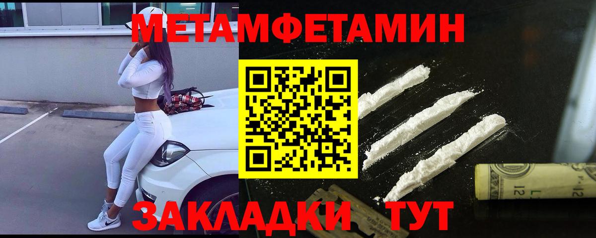 Красноуфимск  МЕТАМФЕТАМИН кристалл  Вход с VPN  МЕТАМФЕТАМИН кристалл 
