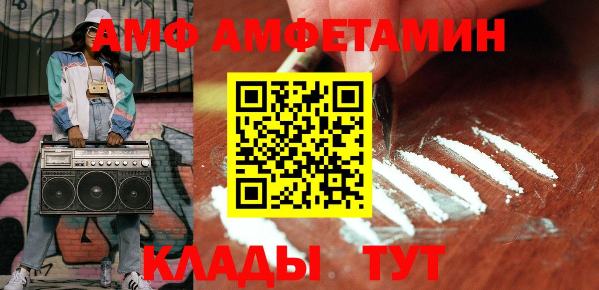 МЕТАМФЕТАМИН мет Красноуфимск