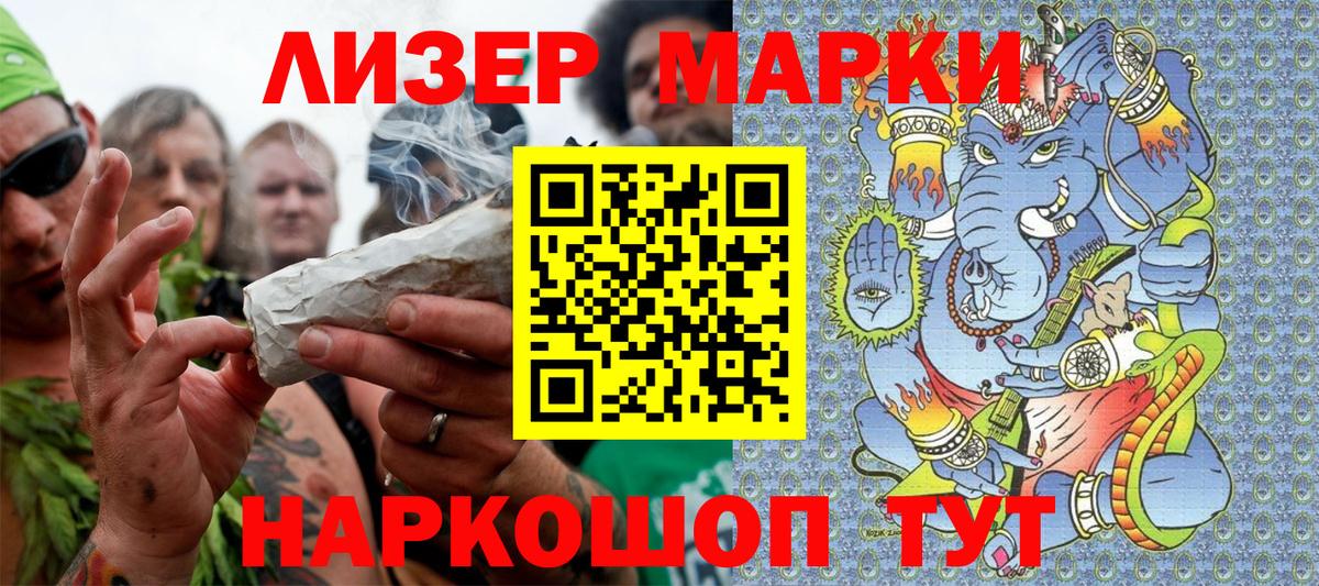 Марки 25I-NBOMe 1,5мг Красноуфимск