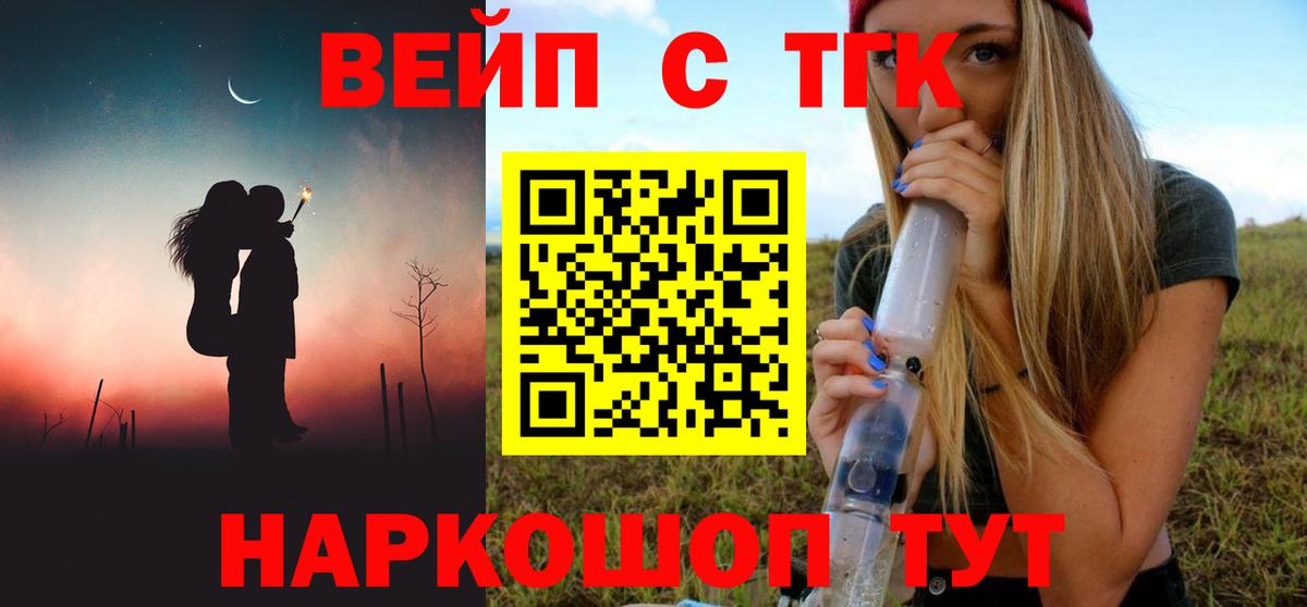 Дистиллят ТГК THC oil Красноуфимск