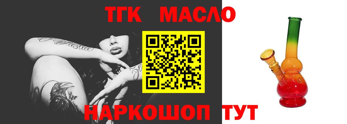 сколько стоит  Вход с VPN  Красноуфимск  ТГК THC oil  ТГК вейп с тгк 