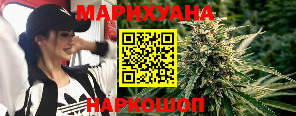 ГАШИШ  Alpha-PVP СОЛЬ   Красноуфимск  Вход с VPN  Кокаин  Мефедрон  